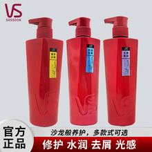 vs沙宣洗发水止痒滋养补水保湿洗发露修护水养500g正品