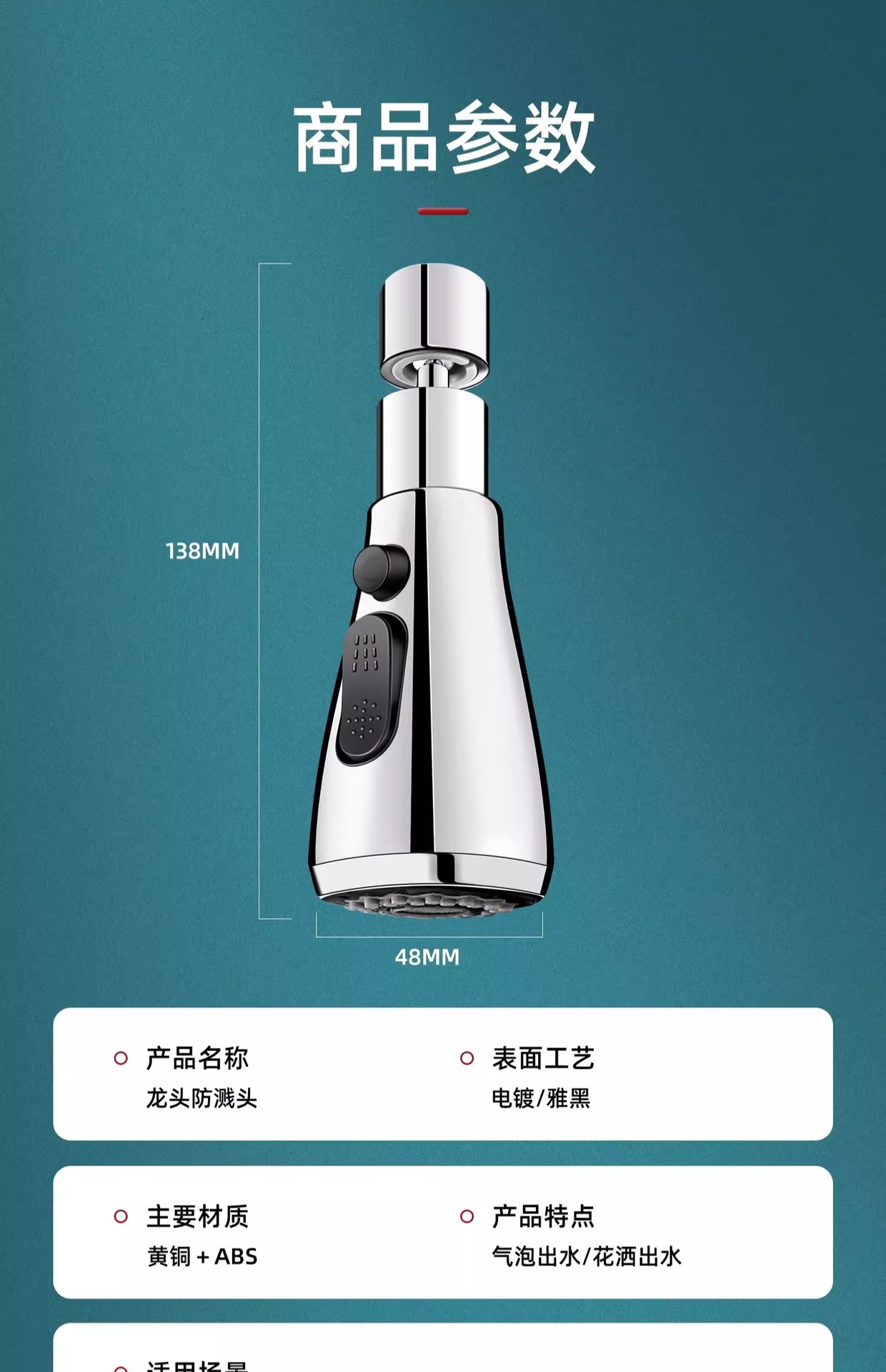 The universal splash-proof joint for kitchen faucet extenders is like a rotating bathroom sink bubble maker undefined