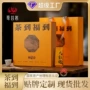 武夷山礼盒装定制250g大红袍