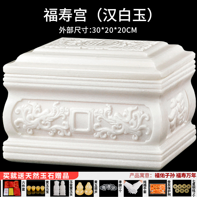 푸쇼궁 흰색 대리석 유니버설