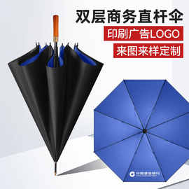 定制长柄直杆高尔夫伞男士自动防晒商务雨伞logo礼品广告伞批发
