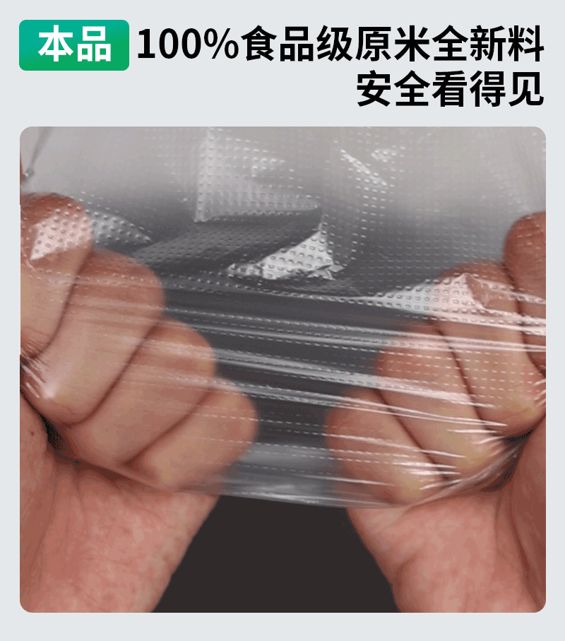 材质透明度-&-安全性-本品.gif