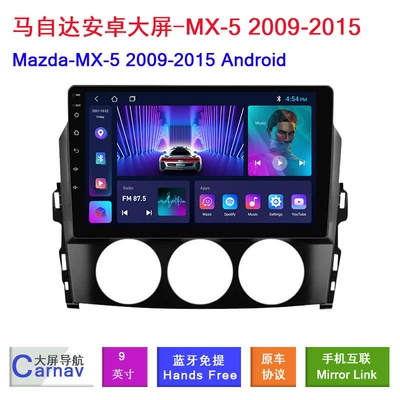 Suitable for 09-15 Mazda Mx-5 Central Control Large Screen Android Smart Car Gps Navigation (DVD Navigation)