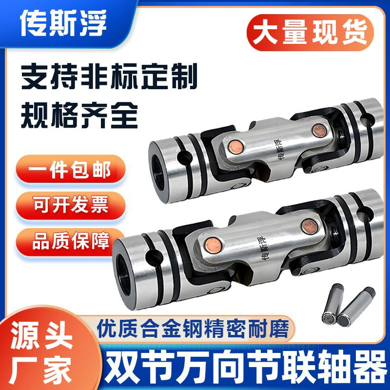 UNCW10 12 14 16 Прецизионный малый крестообразный двусекционный универсальный шарнир Универсальный шарнир Универсальный шарнир