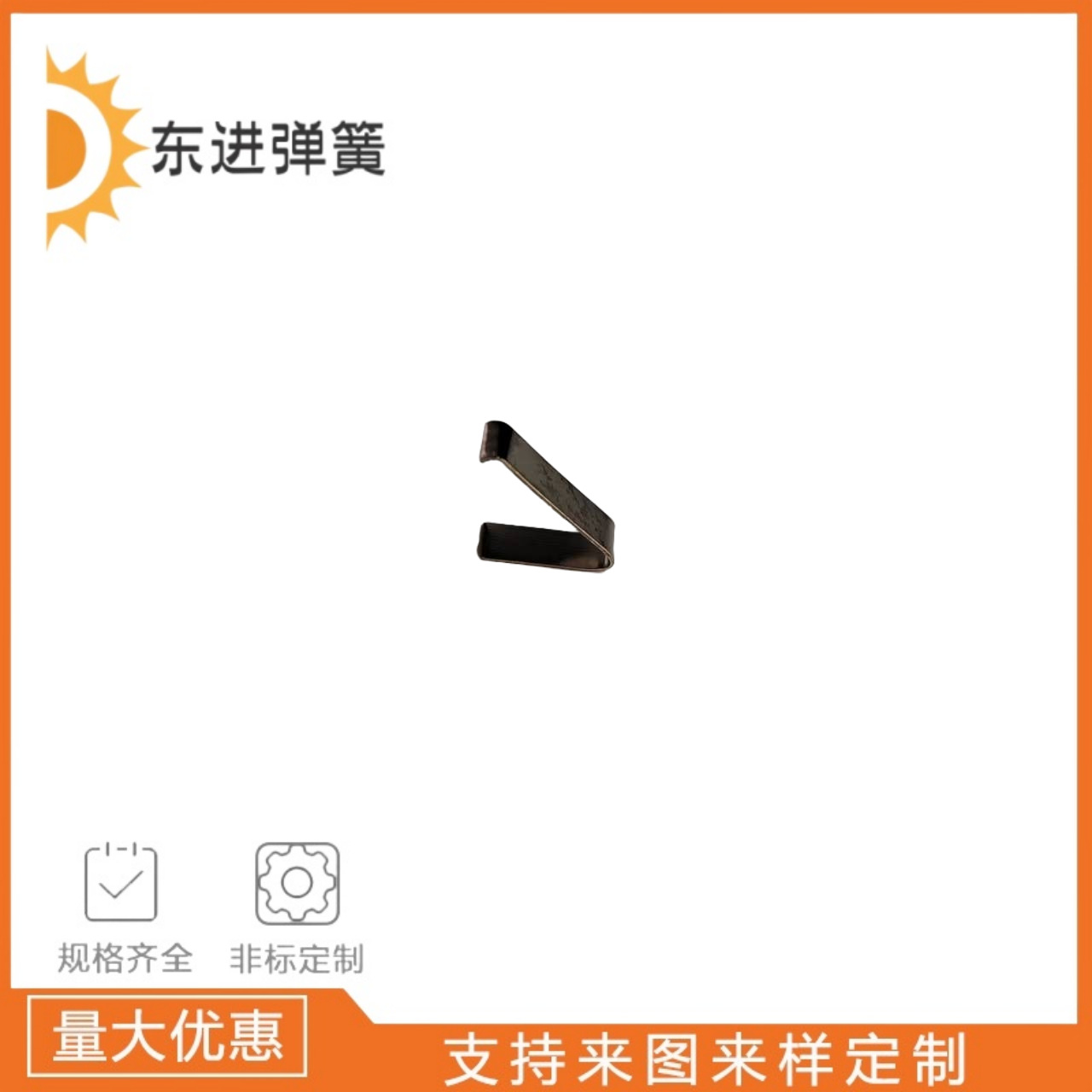 现货弹片 不锈钢片 V弹片锰钢弹扣U型弹簧卡扣片铁片固定片弹簧片