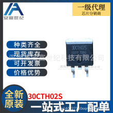 30CTH02S TO263-3 �������� ȫ��ԭװһվʽ�䵥30CTH02S