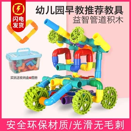 其他益智玩具;磁力片/球;拼插类玩具