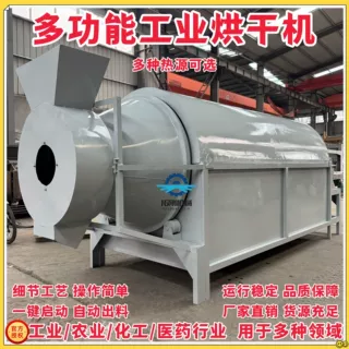 推荐新品工业金属粉末干燥机 多功能硫酸亚铁高炉矿渣滚筒烘干机