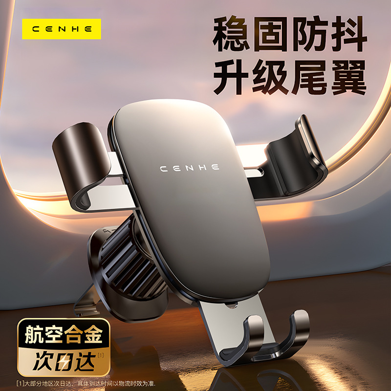 2025新款创意车载手机支架汽车出风口重力支撑导航固定专用多功能
