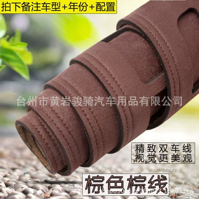 Insulation, Decorative Car Interior — Günəş əleyhinə siperlik - shangjie-h5-suede-brown