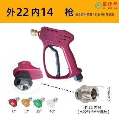 cleaning machine special spray gun quick – High pressure car wash water gun - k9-copper-valve-quick-connect-short-gun-with-4-nozzles-14mm-inside-outer-wire-m22