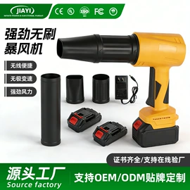 电链锯;篱笆剪;电动吹风机