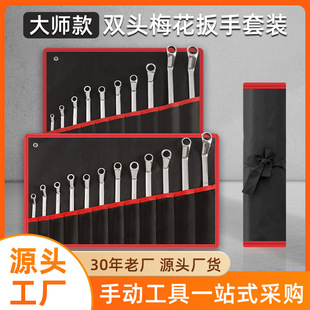 Multi-specification double-ended ring wrench suit chrome vanadium steel chrome-plated mirror ring wrench steam machine repair round head wrench