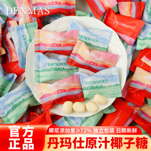 DENMAS������ԭ֭Ҭ���ǊA��Ӳ�|�ǹ��Y��cϲ�ǹ����e��ʳ���ֶY