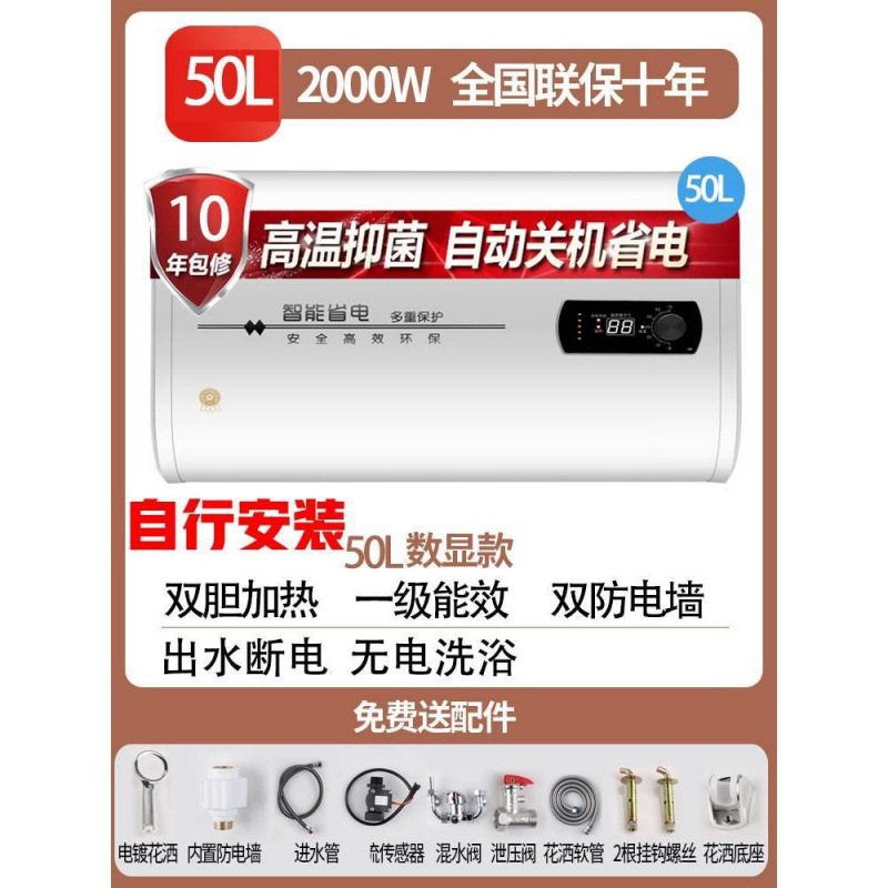 50리터 플랫 배럴 디지털 디스플레이 + 물 배출구 및 정전 + 자체 설치