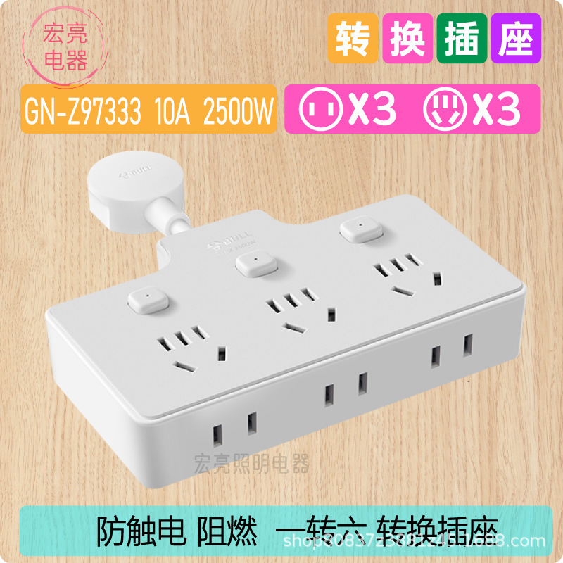 ブルー電源変換プラグ ワイヤレス1対2/3多機能拡張コンバーター 家庭用電源タップ|undefined