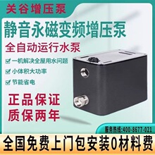 关谷增压泵家用变频静音水泵自吸管道泵花洒淋浴热水器马桶加压泵