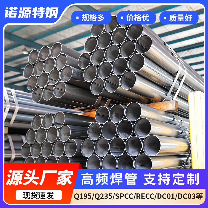 高频焊管精密光亮圆管大口径工业管大口径工业焊接焊管酸洗管
