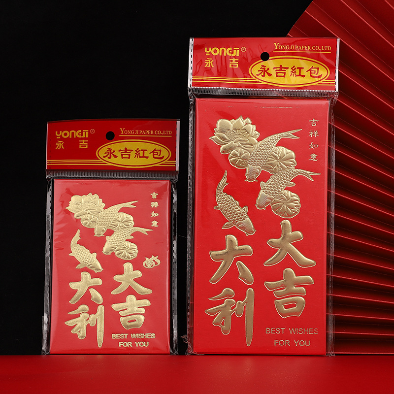 永吉紅包批發燙金硬紙結婚禮回禮喜字紅包生日壽字滿月獎字利是封