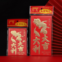 永吉紅包批發燙金硬紙結婚禮回禮喜字紅包生日壽字滿月獎字利是封