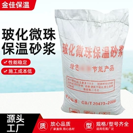 砂浆;防火涂料;砂浆添加剂