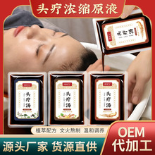草本头疗三道汤洗发养发固发头疗包月子洗头药包免煮头疗汤批发