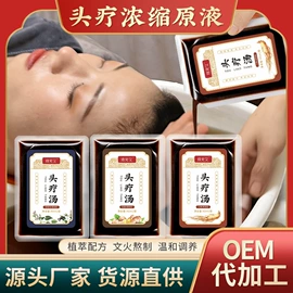 保健器具配件;足浴液;暖贴、暖宝宝