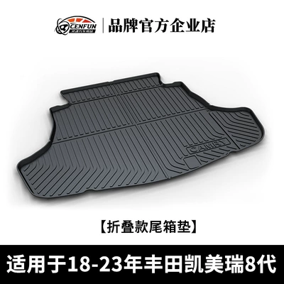 Suitable for Toyota Camry Highlander Corolla Levin Asia Lion Asia Dragon Foldableing Tpe Trunk Mat (Trunk Mat) - 18-23-camry-8th-generation-folding-trunk-mat