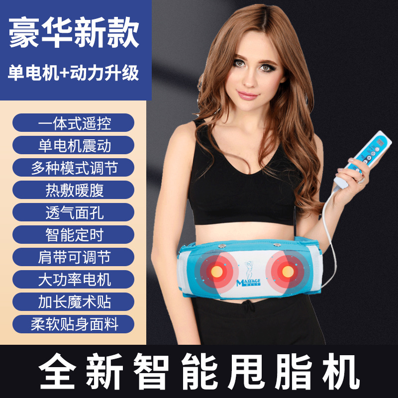 Beili Slim Waist Abdominal Hips Waist Vibrating Massager Massage Belt Fat Slinging Machine Shaking Machine Beautiful Legs Fitness Machine