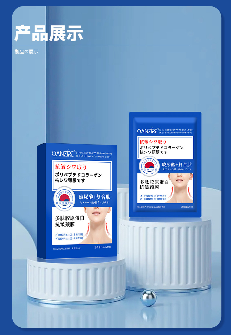多肽胶原蛋白抗皱颈膜详情页_14.jpg