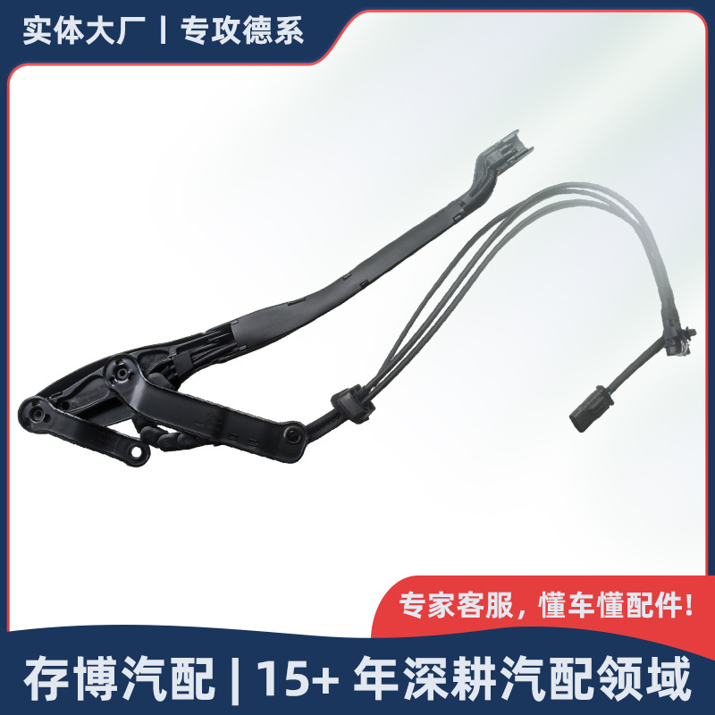 2228200544 2228200644 Front windshield wiper arm suitable for Mercedes Benz 222 S-Class
