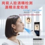检测测温公交识别门禁