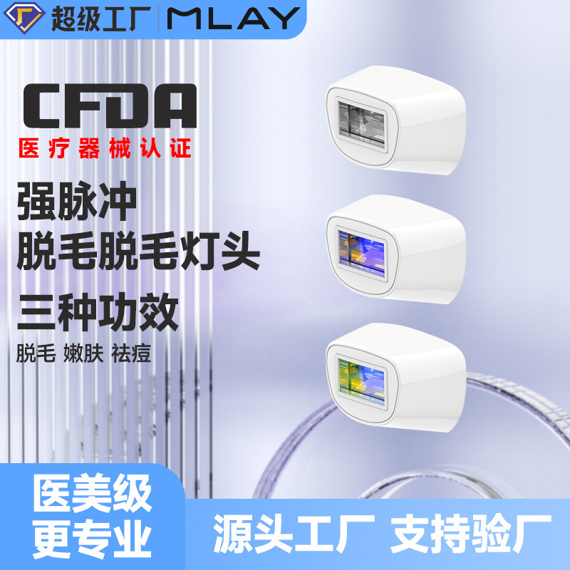 Mlay Replaceable Hair Removal Lamp Head Compatible with T14/T16/Quartz Lamp Tubes, Ipl 500,000 Flashes, Factory Wholesale in Stock Mlay Replaceable Hair Removal Lamp Head Compatible with T14/T16/Quartz Lamp Tubes, Ipl 500,000 Flashes, Factory Wholesale in Stock