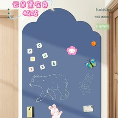 磁気黒板の壁に雲を貼って、子供の家庭用教育落書きを書くことができます。