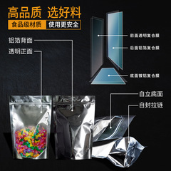 16定製陰陽自立自封袋工廠直銷鍍鋁袋鍍鋁自立自封袋
