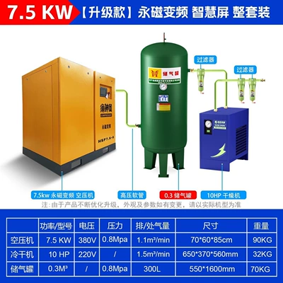 7.5/11/15/22/37kw air compressor, industrial – Hava kompressorları - upgraded-version75kw-single-unit-03l-air-tank-refrigerated-dryer-complete-set