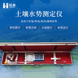 土壤水势测定仪手持土壤水分计土壤水势传感器温湿度水分测量仪器