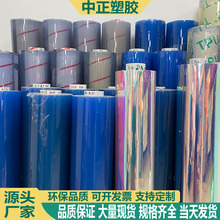 工厂直销PVC透明PVC薄膜PVC超透薄膜PVC环保高透明膜 箱包鞋材等