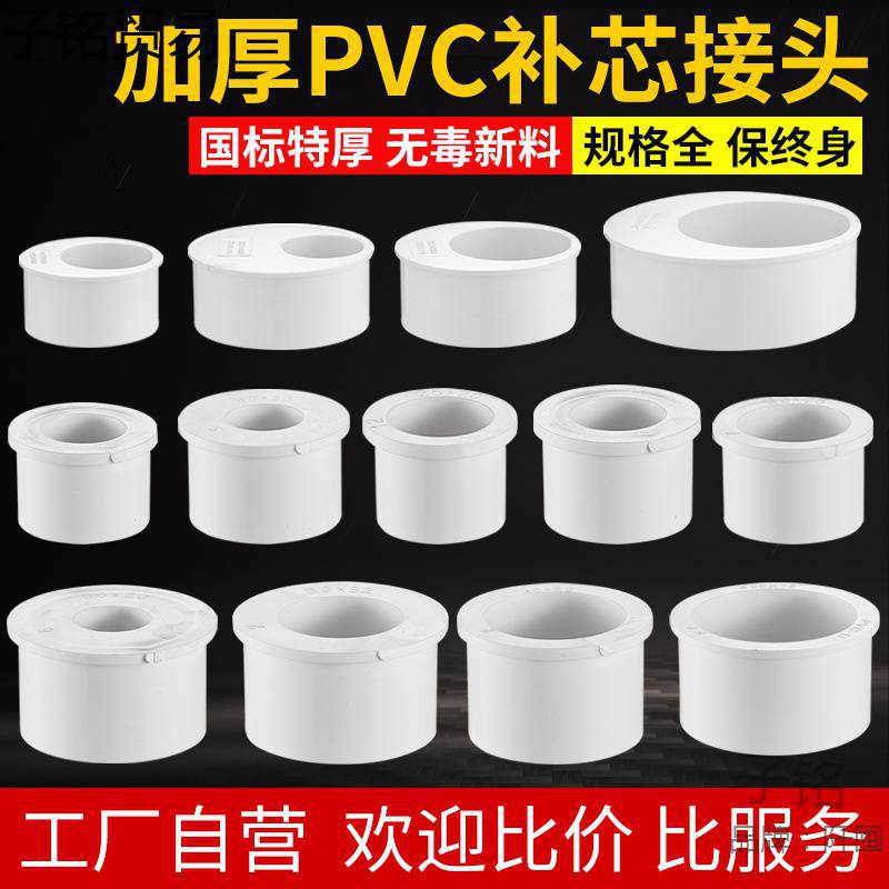 PVC加厚偏心节75变5063排水配件补芯大小头变径110转90下水管接头