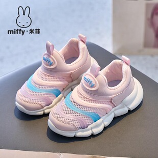 Miffy�׷�ͯЬŮͯ�ļ��U��͸��W��һ�_�����e�\��Ьܛ��ëë�x