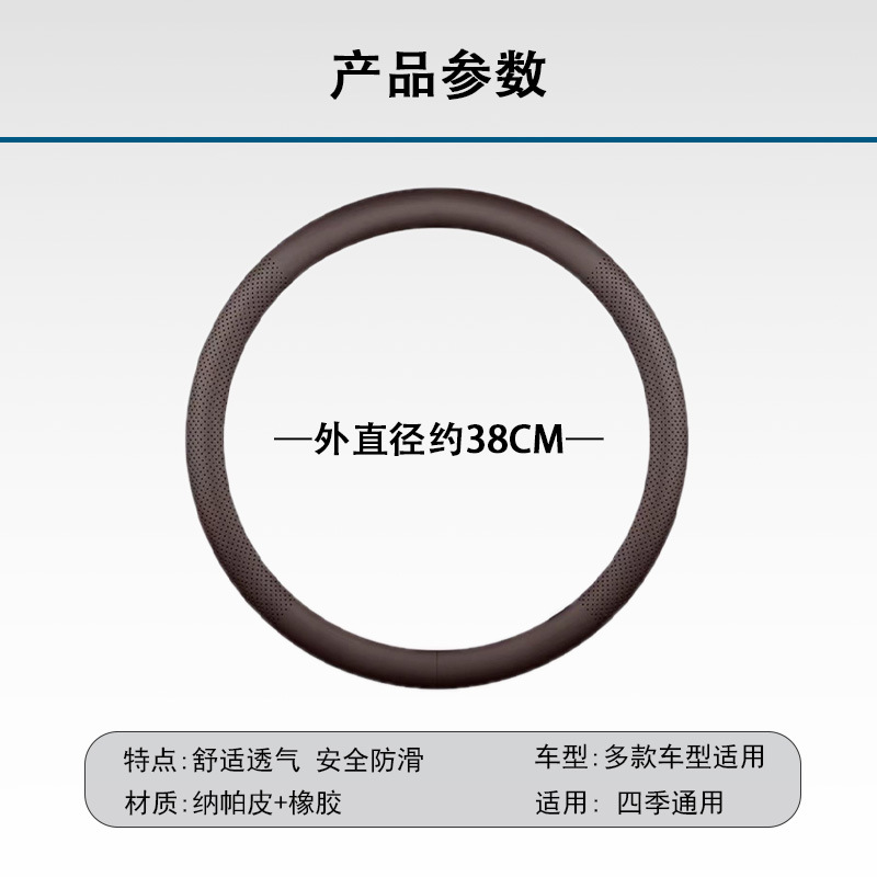Factory Napapi car steering wheel cover four seasons universal 15 English 38cm non-slip breathable black handle cover