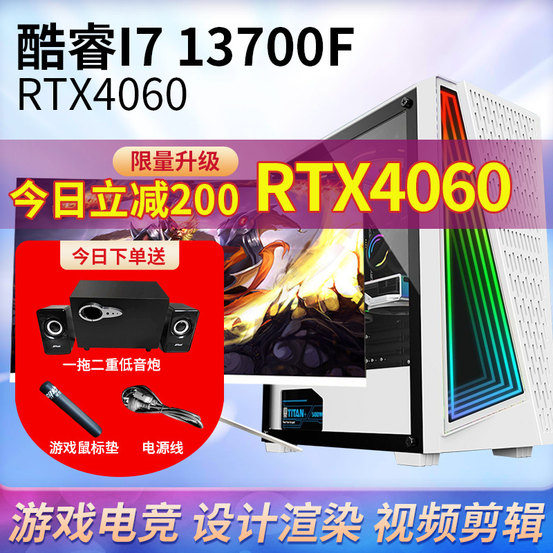 13 Generation Core i713700F Display 4G Video Game Desktop Computer Host Office Live Compatible Full Set