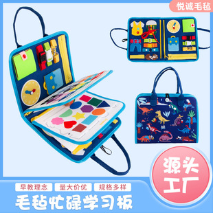 Cross-Border Manufacturers Customize Felt Busy Boards for Children DIY Early Education Felt Dressing Boards Educational Felt Boards Wholesale