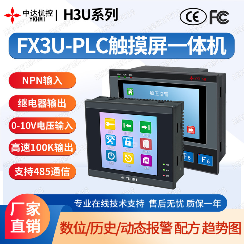 Plc Touch Screen All-In-One Fx3U Relay Output High-Speed Pulse Modbus Communication Floating Point Operation 0-10V