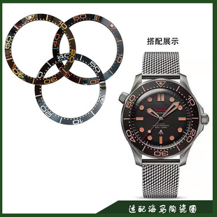 Watch Accessories Ceramic Scale Ring Suitable for Haima 300 Series Outer Diameter 41.5Mm-Inner Diameter 32.7mm
