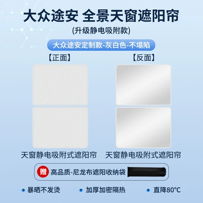 Sun shade – Sunshade Sun Insulation Sunshade - volkswagen-11-15-imported-touan-electrostatic-adsorption-beige