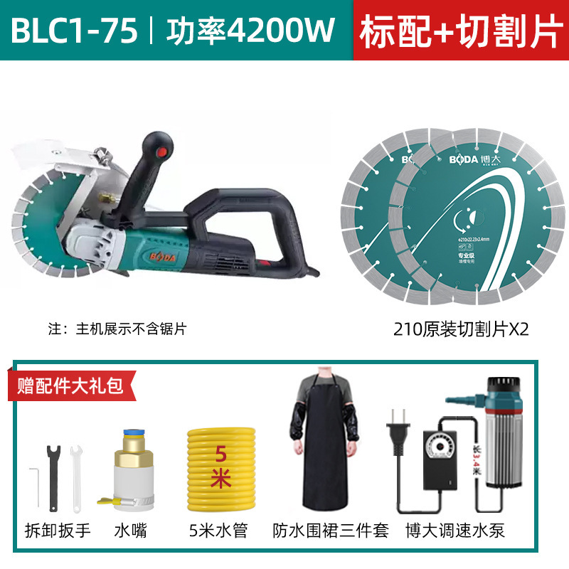 博大开槽机无刷水电安装无尘单片混凝土线槽新款切墙割切割机神器|undefined