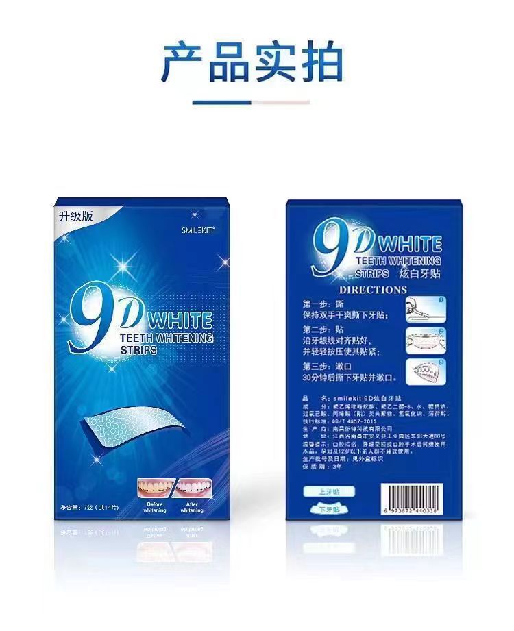 9D 7 쌍의 상자 중국어 버전