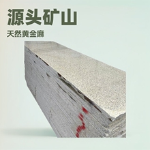 花岗岩锈黄金麻干挂芝麻灰黑白火烧板麻石地铺大理石材天然灰麻