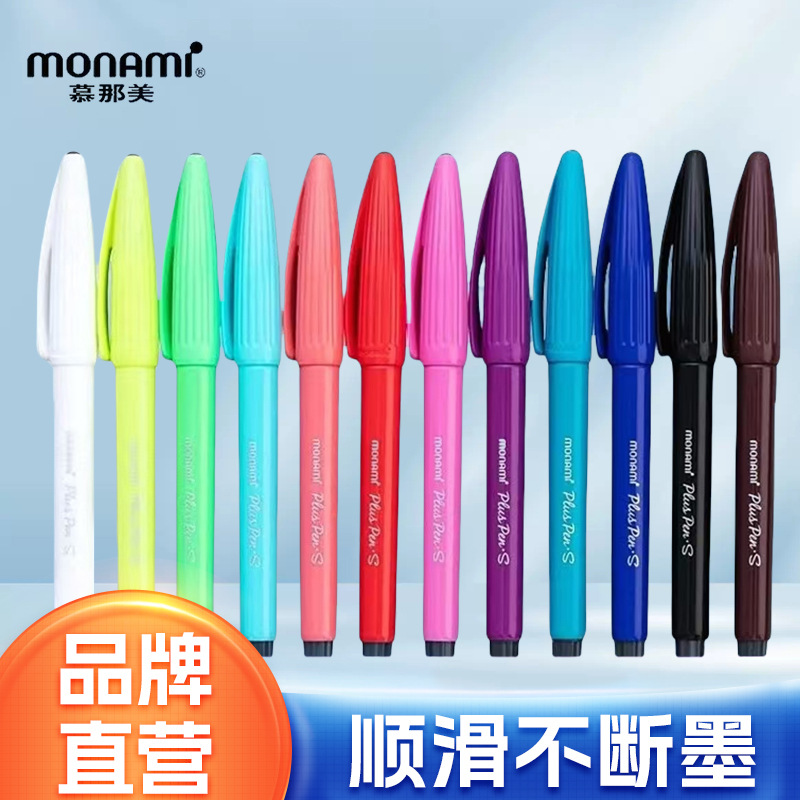 韩国monami慕娜美纤维水性笔彩色中性笔学生画画课手账勾线水彩笔